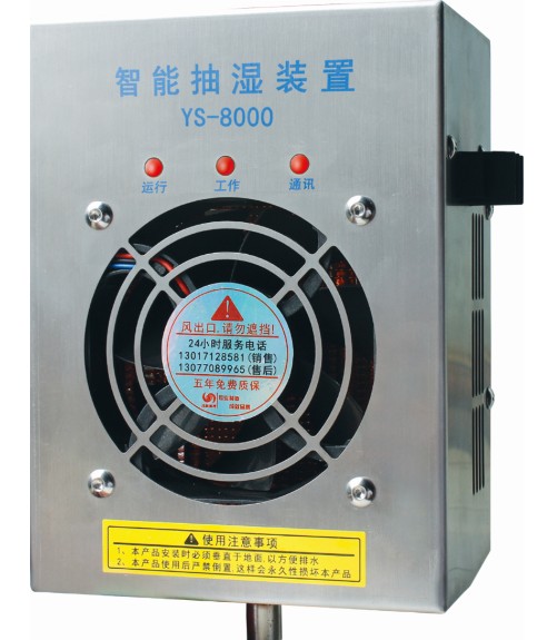 有了【開關柜抽濕器】,逃離霉變的“噩運”